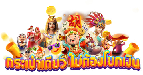 Takdee365 ต่อยอดความฝัน เดิมพันสุดคุ้ม